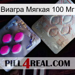 Виагра Мягкая 100 Мг 38